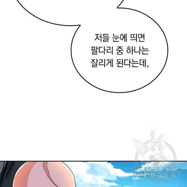 최강무혼 72화 33