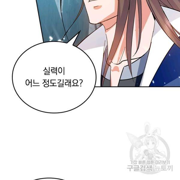최강무혼 72화 36