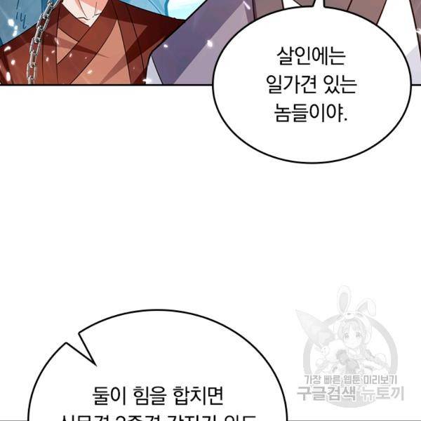 최강무혼 72화 38