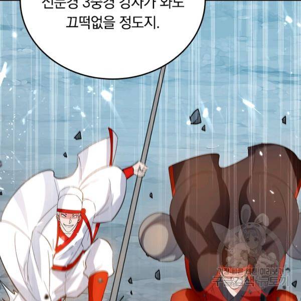 최강무혼 72화 39