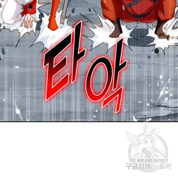 최강무혼 72화 40