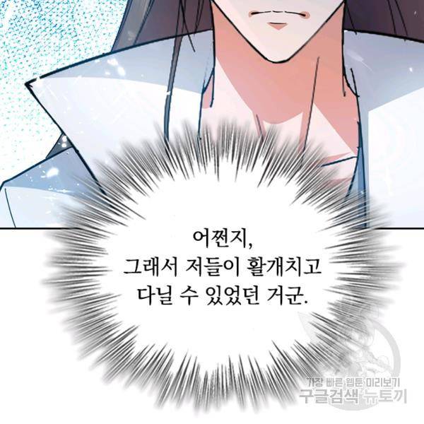 최강무혼 72화 42