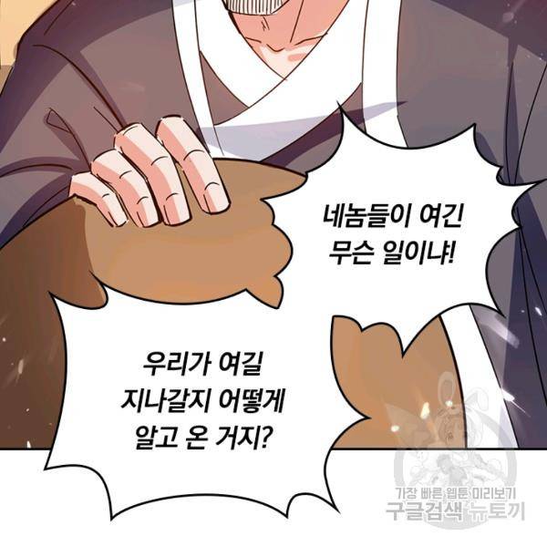 최강무혼 72화 44