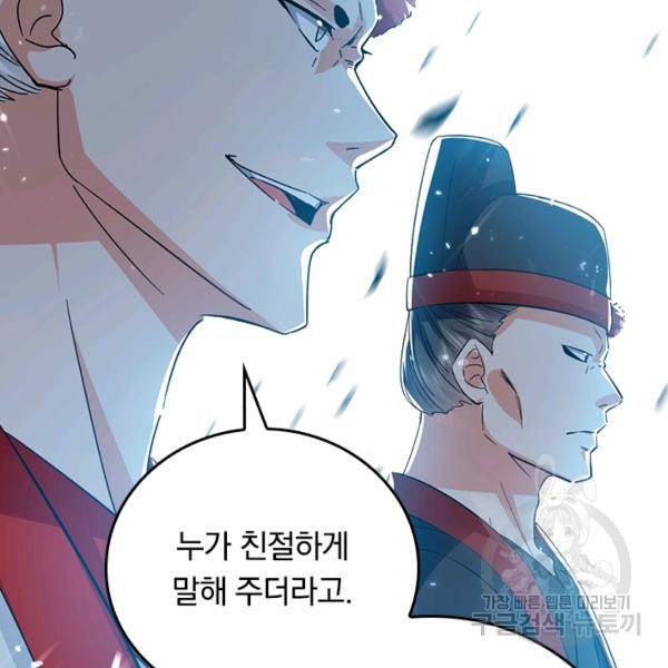 최강무혼 72화 46