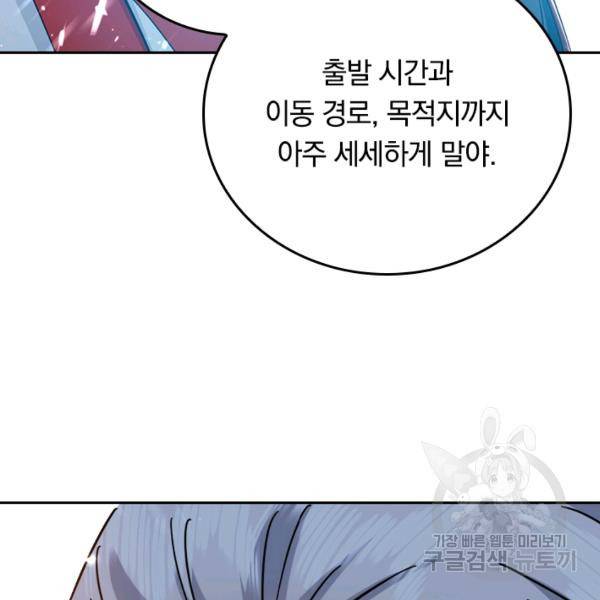 최강무혼 72화 47