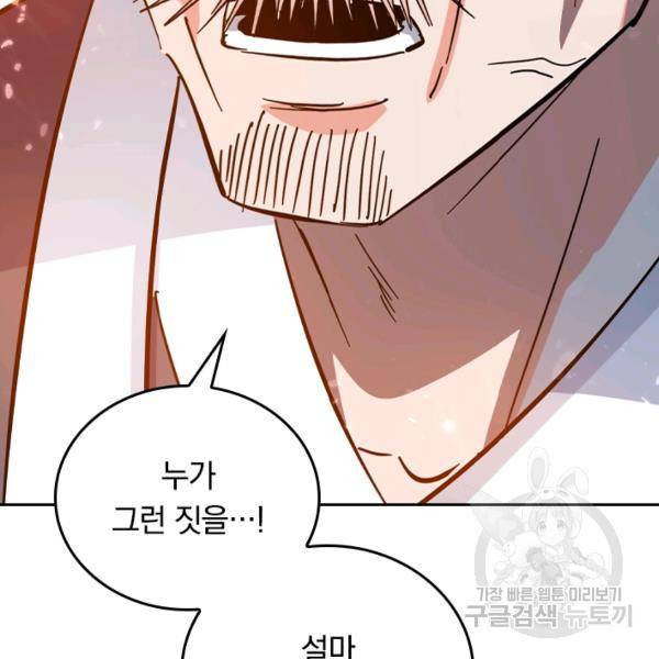 최강무혼 72화 49