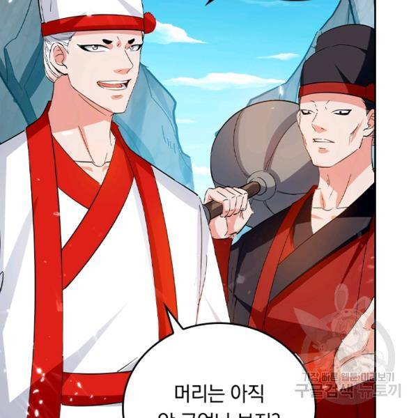 최강무혼 72화 51