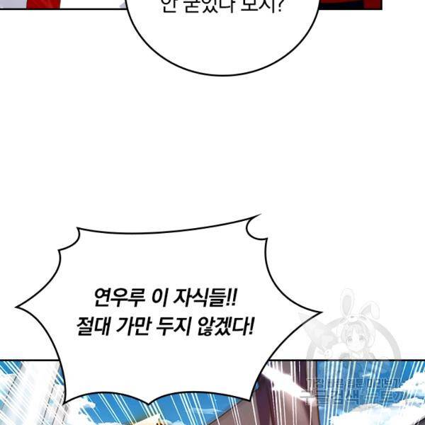 최강무혼 72화 52
