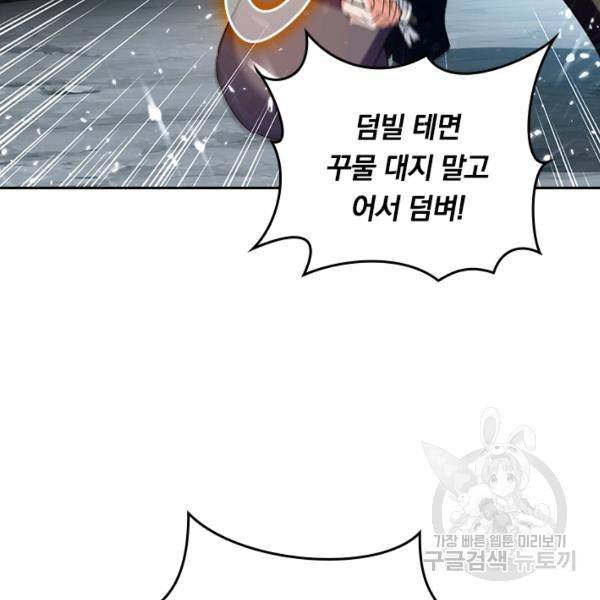 최강무혼 72화 54