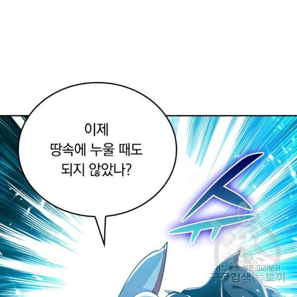 최강무혼 72화 62