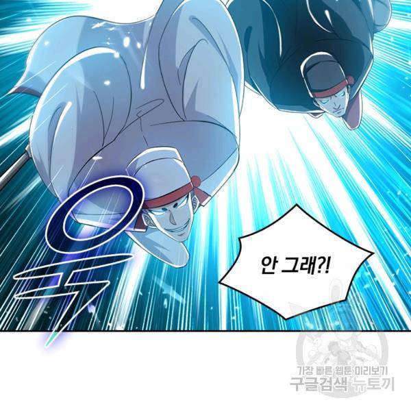 최강무혼 72화 63