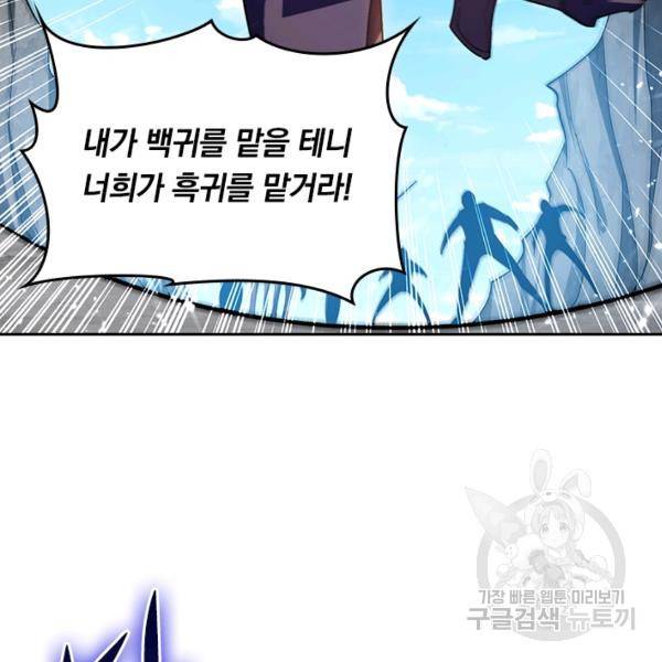 최강무혼 72화 65