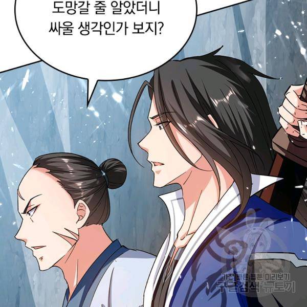 최강무혼 72화 70