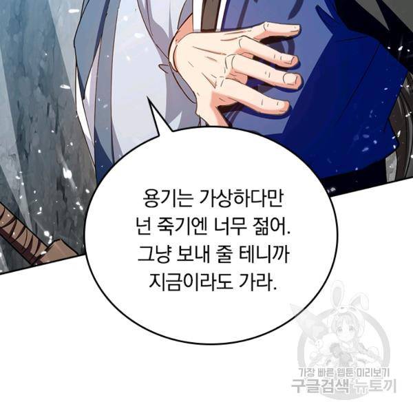 최강무혼 72화 71