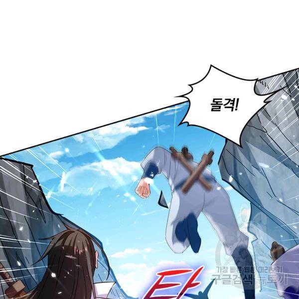 최강무혼 72화 72