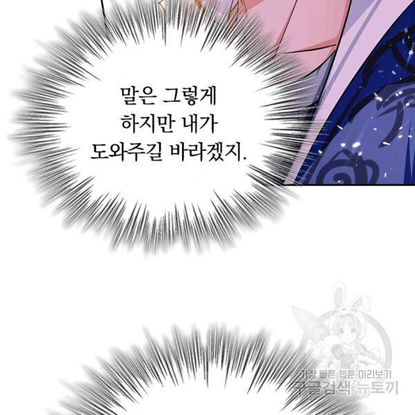 최강무혼 72화 75