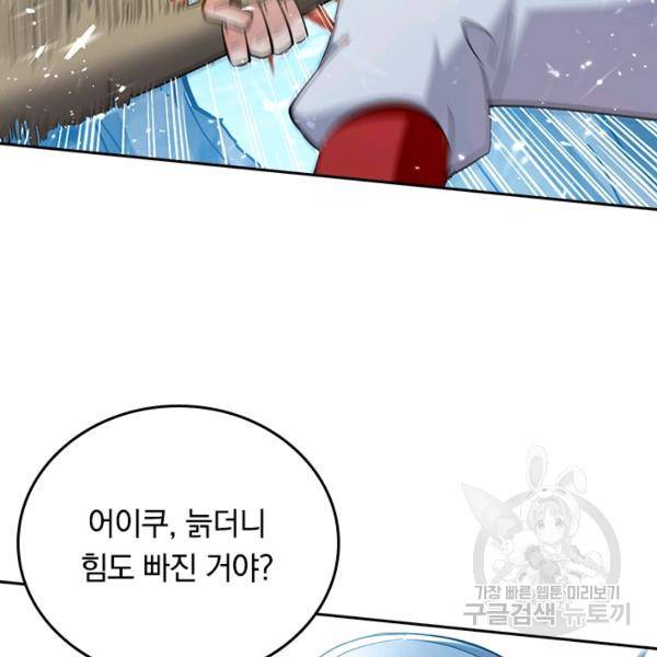 최강무혼 72화 78