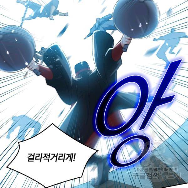 최강무혼 72화 86