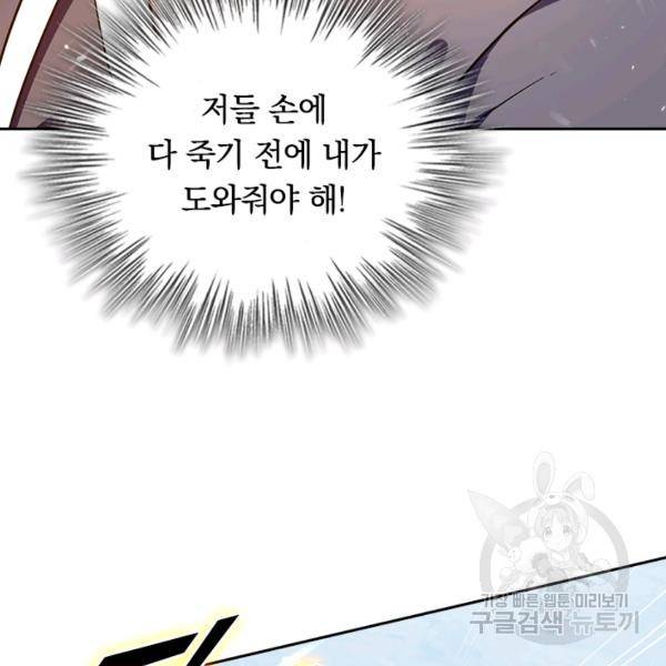최강무혼 72화 90