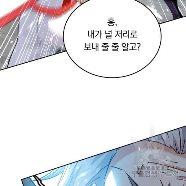 최강무혼 72화 92