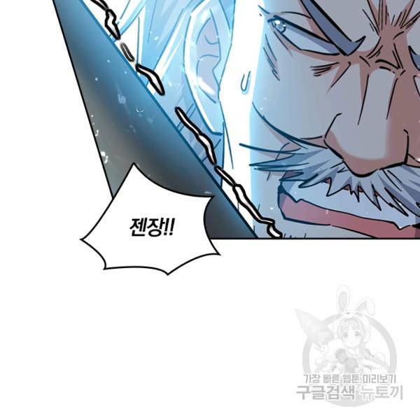 최강무혼 72화 93