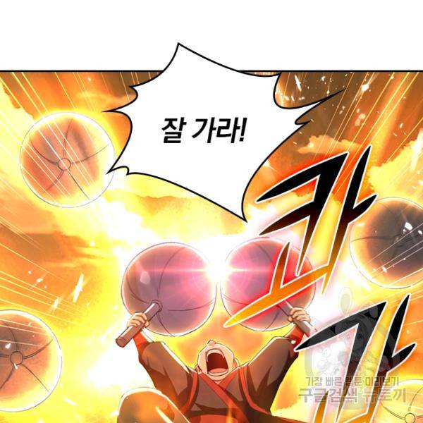최강무혼 72화 94