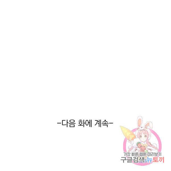 최강무혼 72화 102
