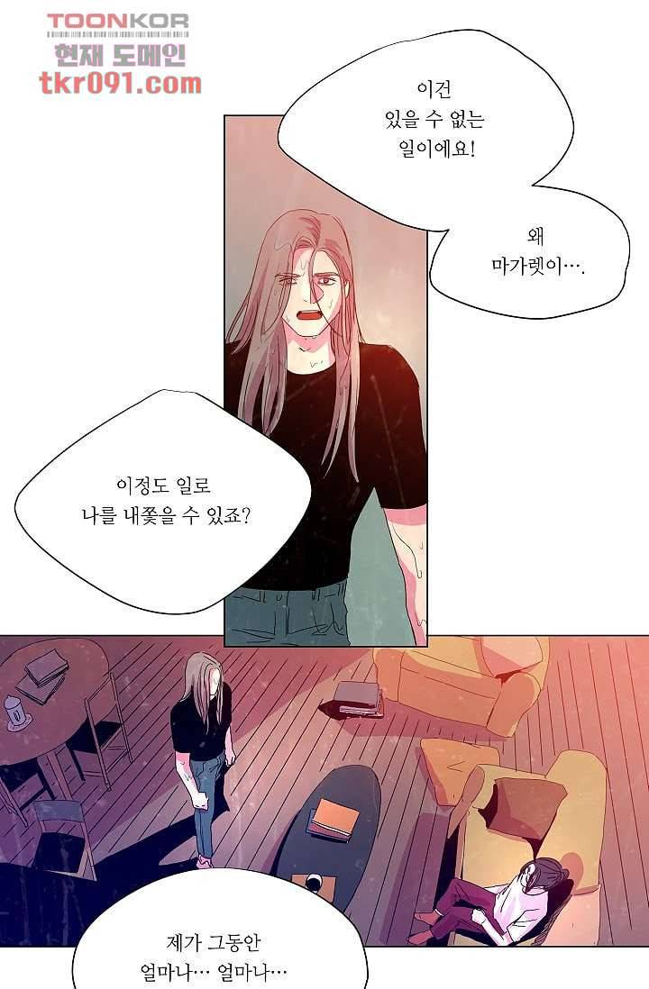 블리즈니치 21화 1