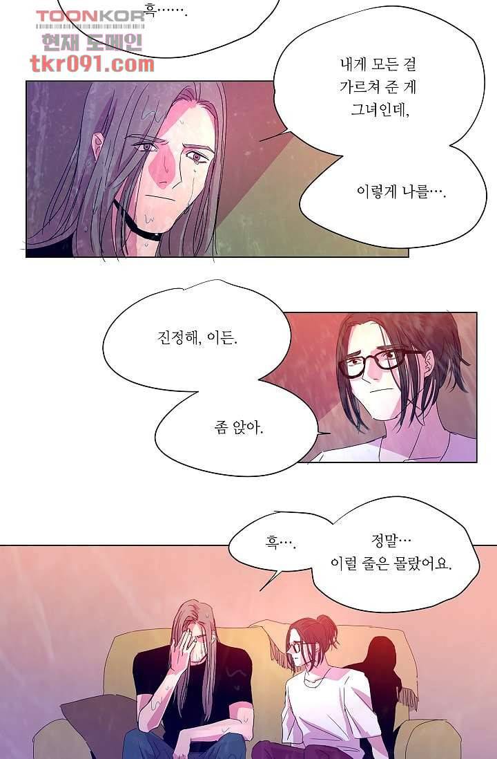 블리즈니치 21화 2
