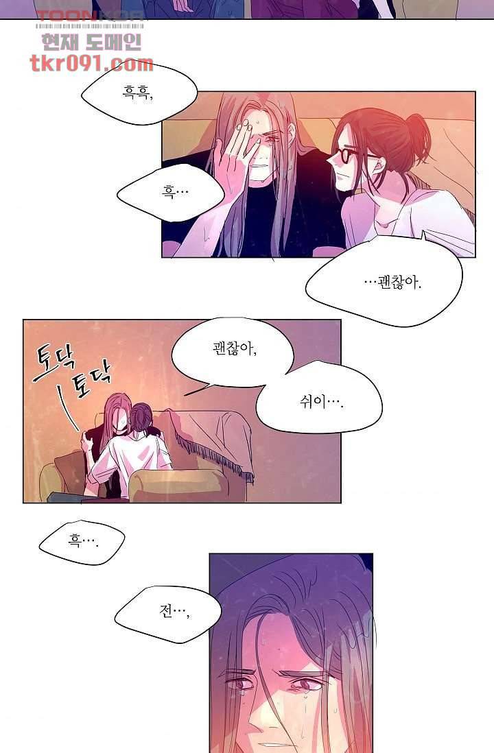 블리즈니치 21화 3