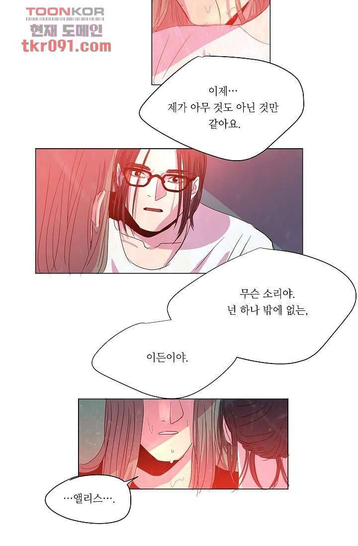 블리즈니치 21화 4