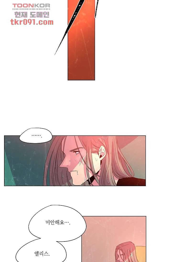 블리즈니치 21화 6