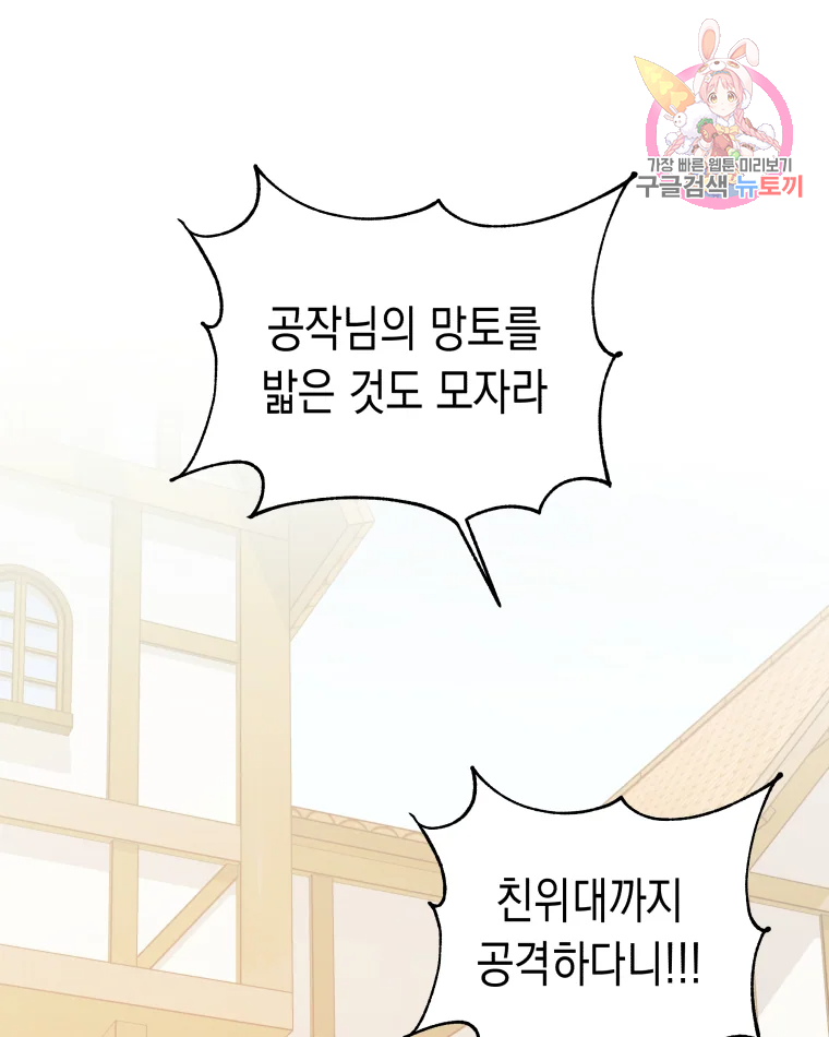 왕관 없는 여왕 2화 1