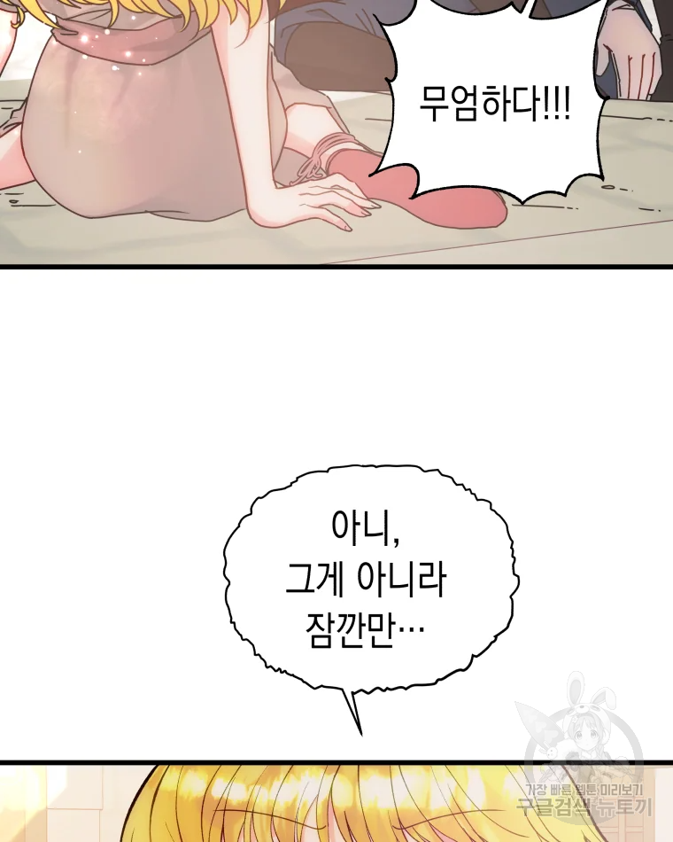 왕관 없는 여왕 2화 3