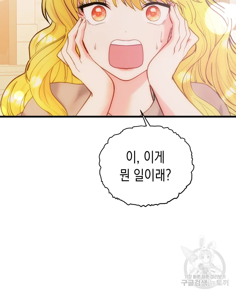 왕관 없는 여왕 2화 4