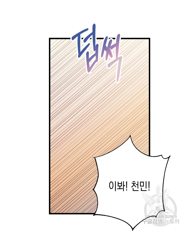 왕관 없는 여왕 2화 5