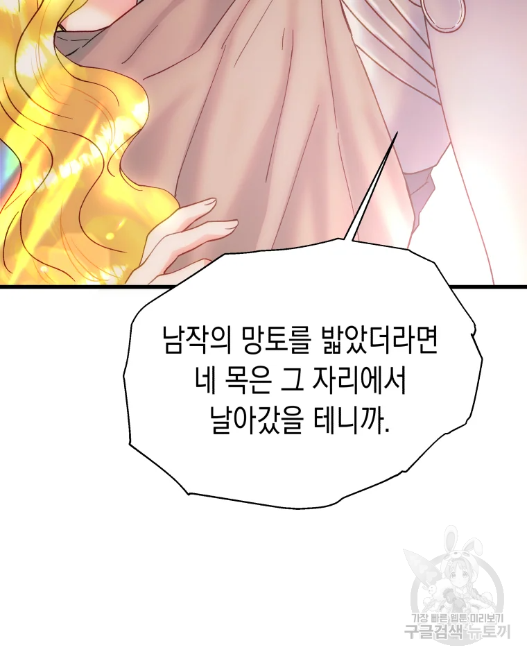왕관 없는 여왕 2화 8