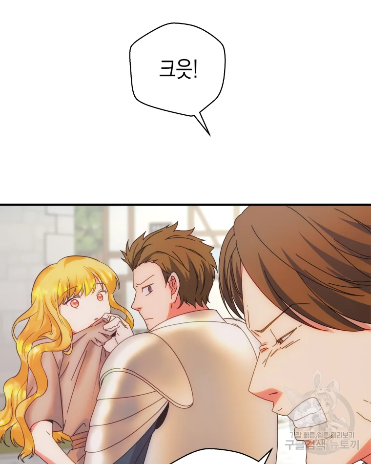왕관 없는 여왕 2화 9