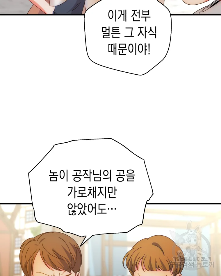왕관 없는 여왕 2화 10