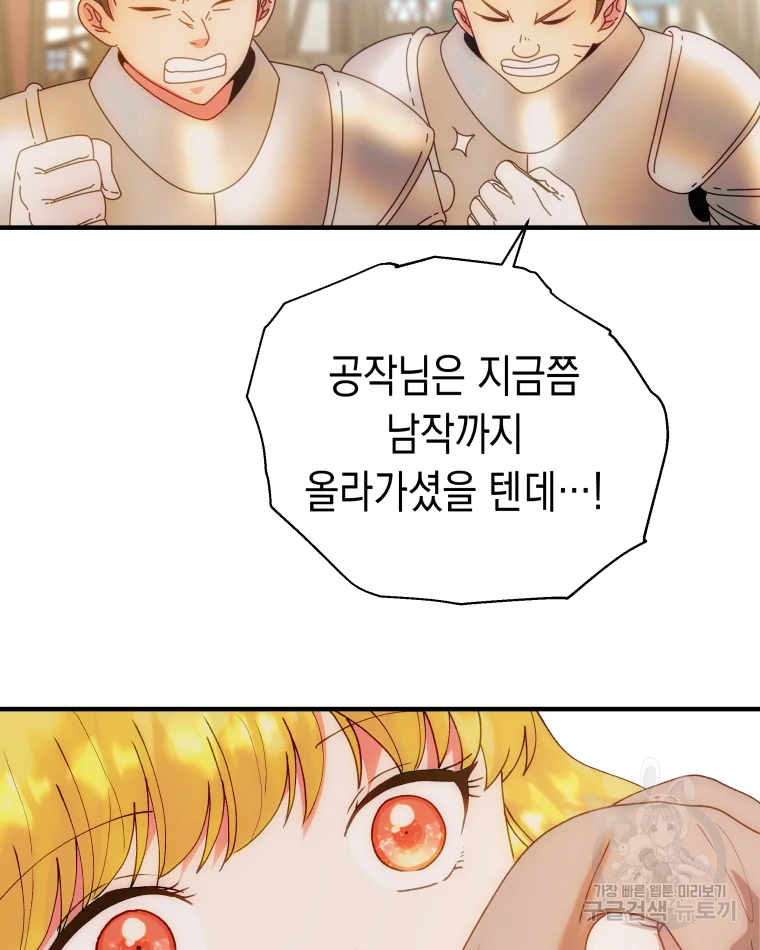 왕관 없는 여왕 2화 11