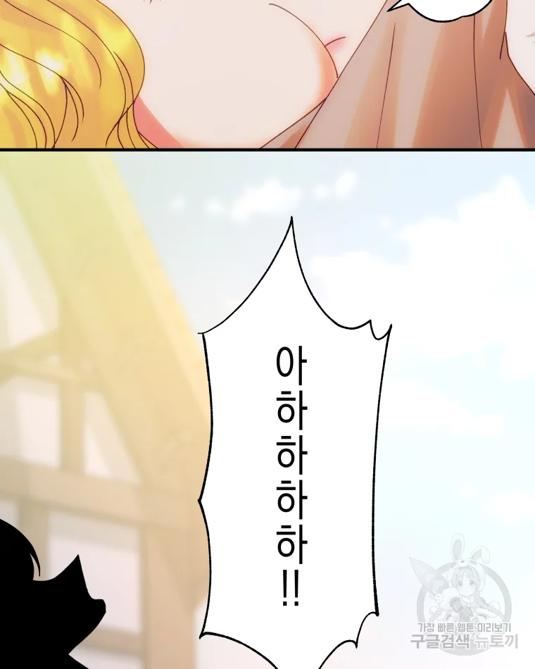 왕관 없는 여왕 2화 13