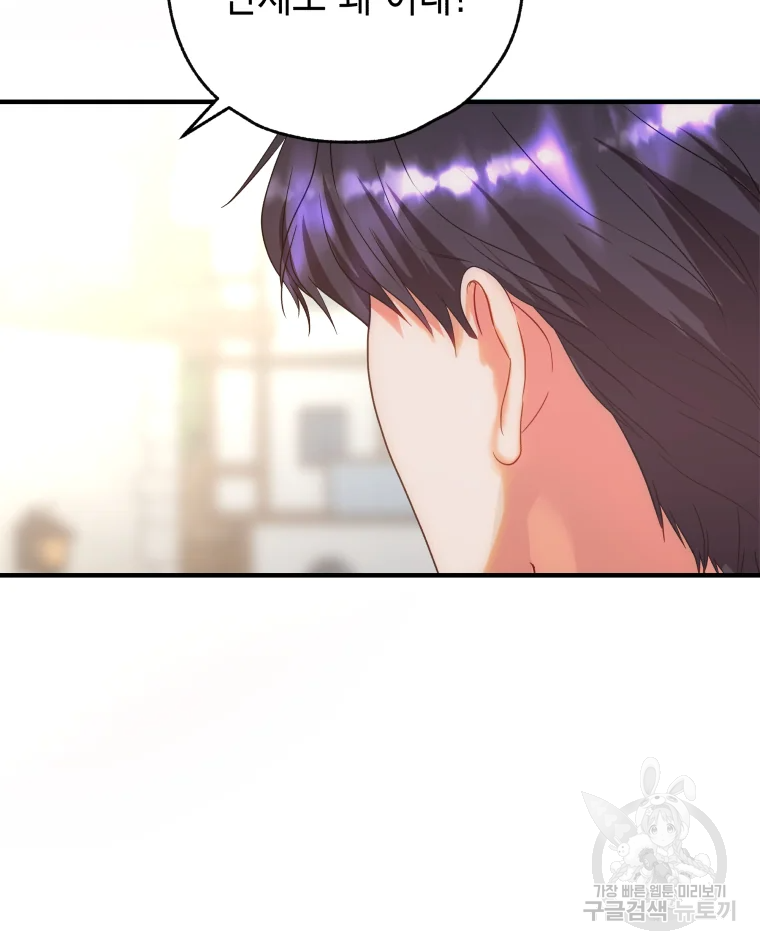 왕관 없는 여왕 2화 16