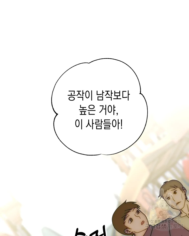 왕관 없는 여왕 2화 17