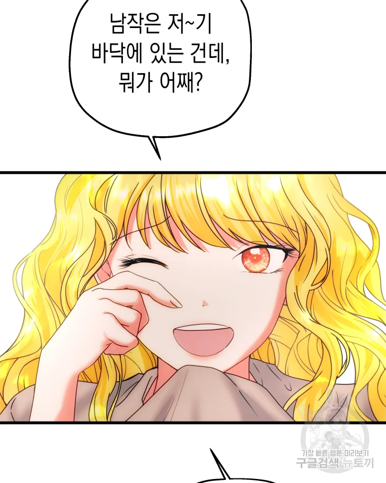 왕관 없는 여왕 2화 19