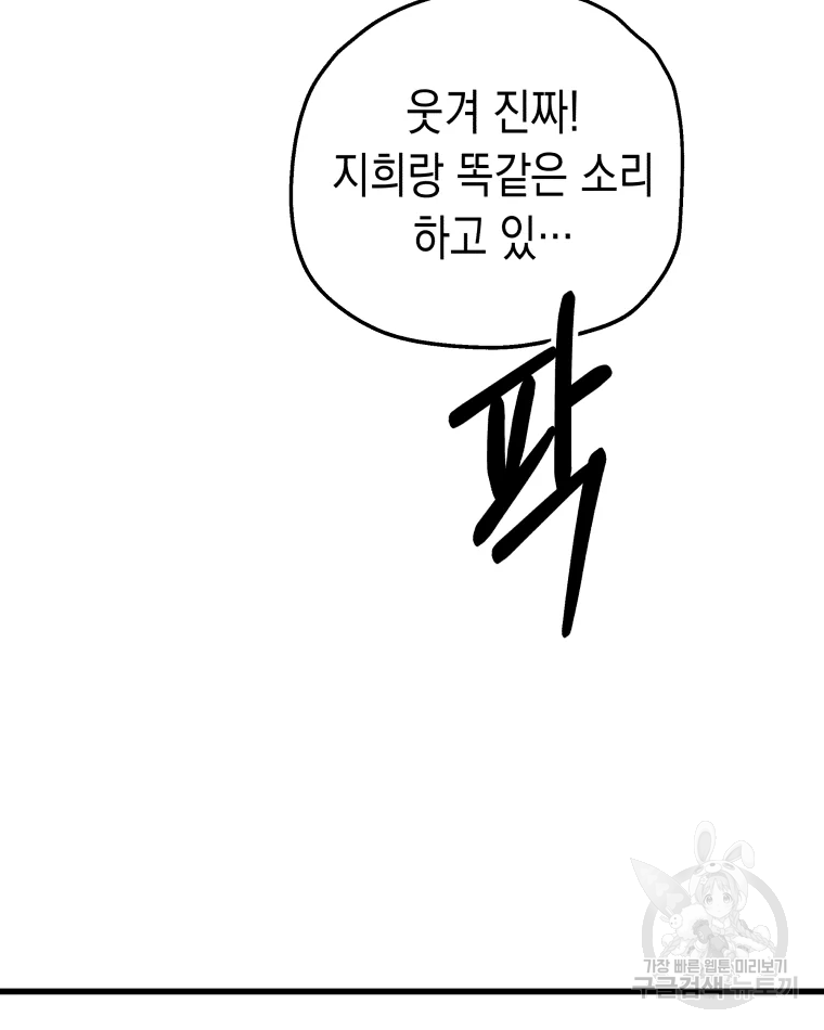 왕관 없는 여왕 2화 20