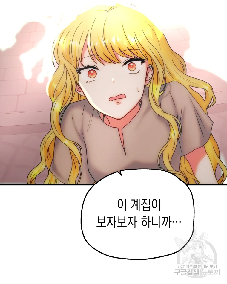 왕관 없는 여왕 2화 21