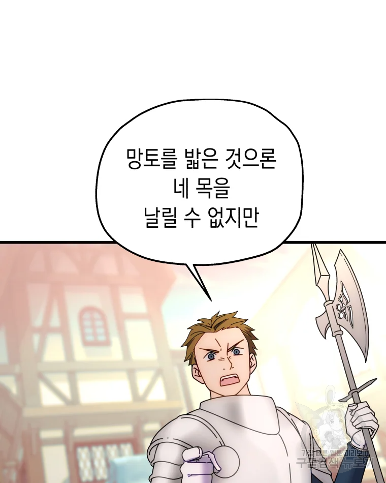 왕관 없는 여왕 2화 22