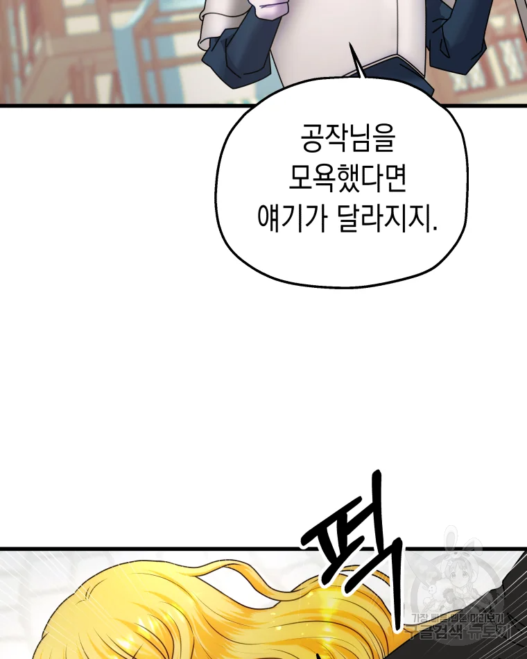 왕관 없는 여왕 2화 23