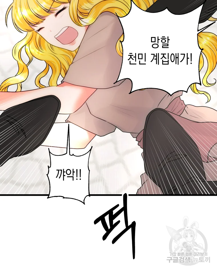 왕관 없는 여왕 2화 24
