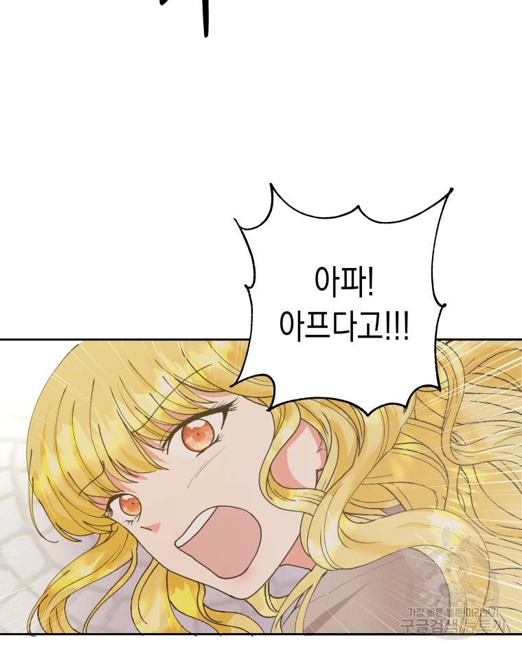 왕관 없는 여왕 2화 26